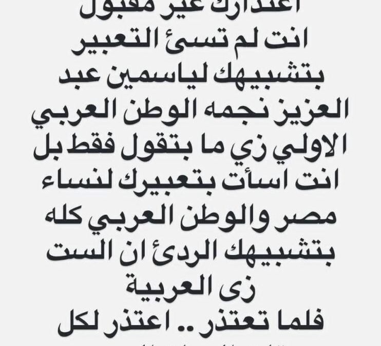 اعتذار العوضي لا يكفي.. رضوى الشربيني تفتح النار من جديد بسبب ياسمين عبد العزيز