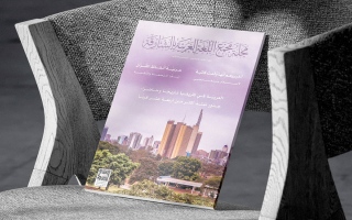 حكاية حضور عمرها 14 قرناً في مجلة مجمع اللغة