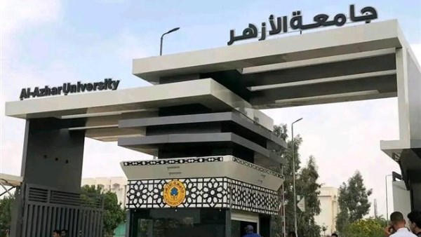 عاجل.. جامعة الأزهر تعلن نتيجة البرامج المميزة 2026.. تفاصيل التقديم اليدوي
