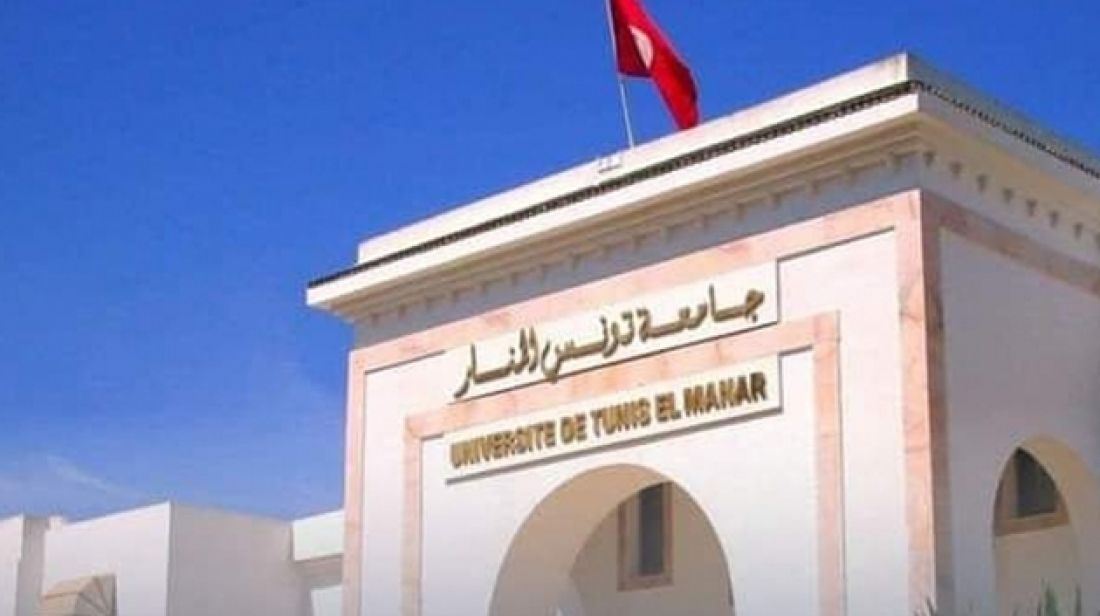 جامعة تونس المنار تحافظ على صدارة الجامعات التونسية في تصنيف ‘تايمز’ العالمي