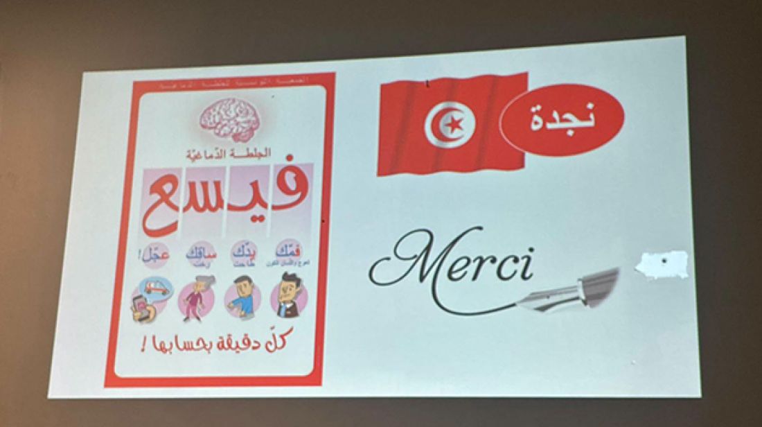 بنزرت: نحو تفعيل منصّة ‘نجدة AVC’ لفائدة مرضى الجلطات الدماغية