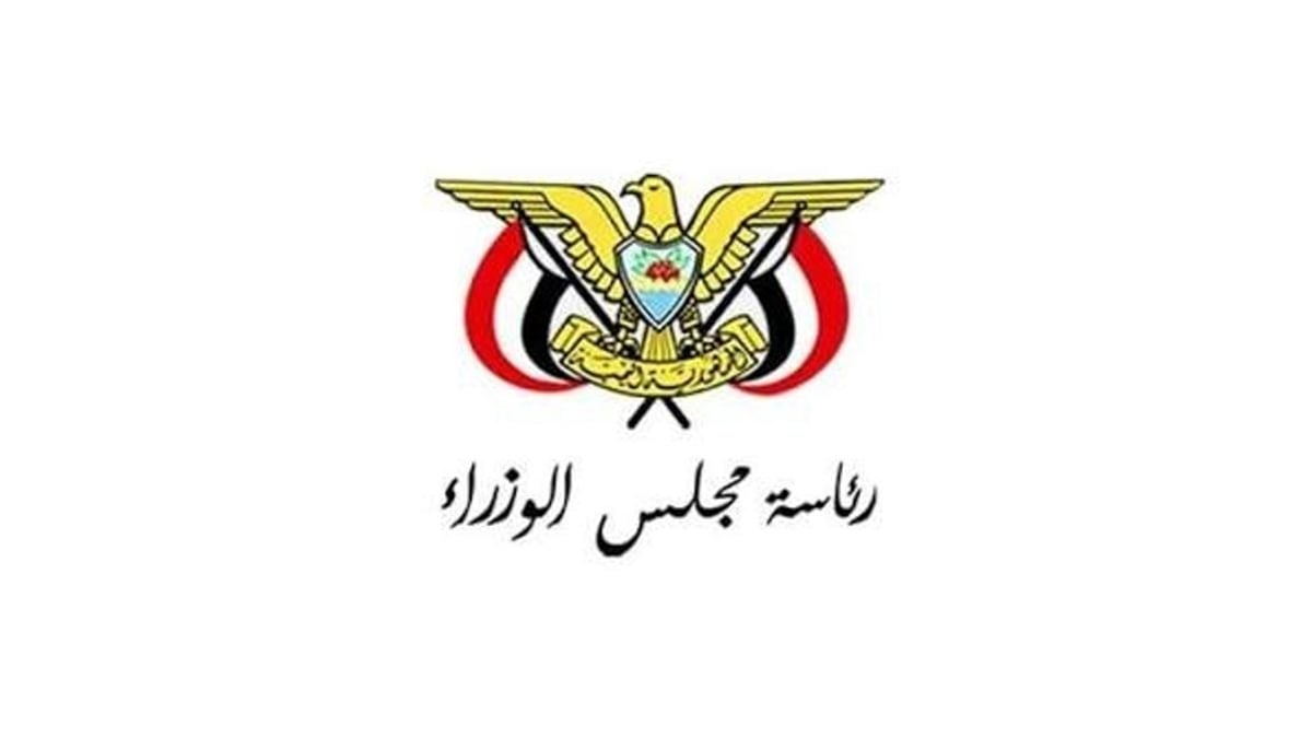 الحكومة اليمنية: عدن ستظل مركز مؤسسات الدولة رغم تهديدات الحوثيين