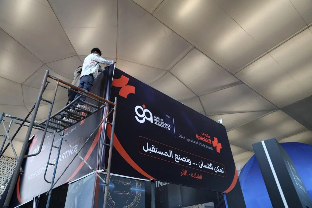نائب وزير الإعلام يرعى منتدى “الاقتصادية” السنوي في نسخته الأولى