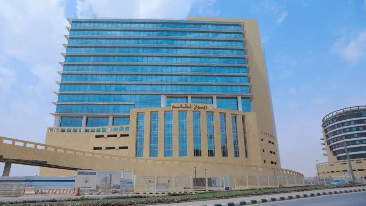 ديوان المظالم يستطلع الآراء حول تعديل اللائحة التنفيذية لنظام المرافعات
