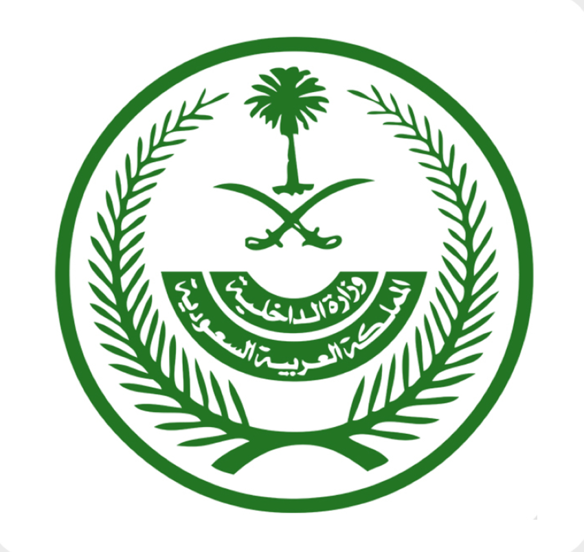 بيان توضيحي من مصدر مسؤول بوزارة الداخلية بشأن الهبوط الاضطراري لطائرة شركة (فلاي دبي) في مطار تبوك