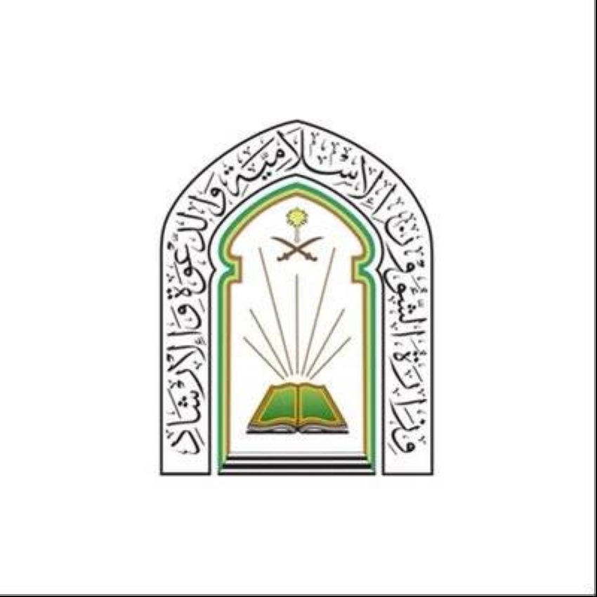 خدمة الرد الآلي للهاتف المجاني لتوعية المعتمرين