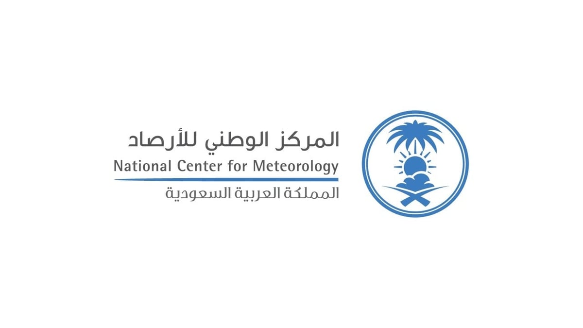 استمرار هطول أمطار رعدية ورياح نشطة اليوم في مناطق المملكة