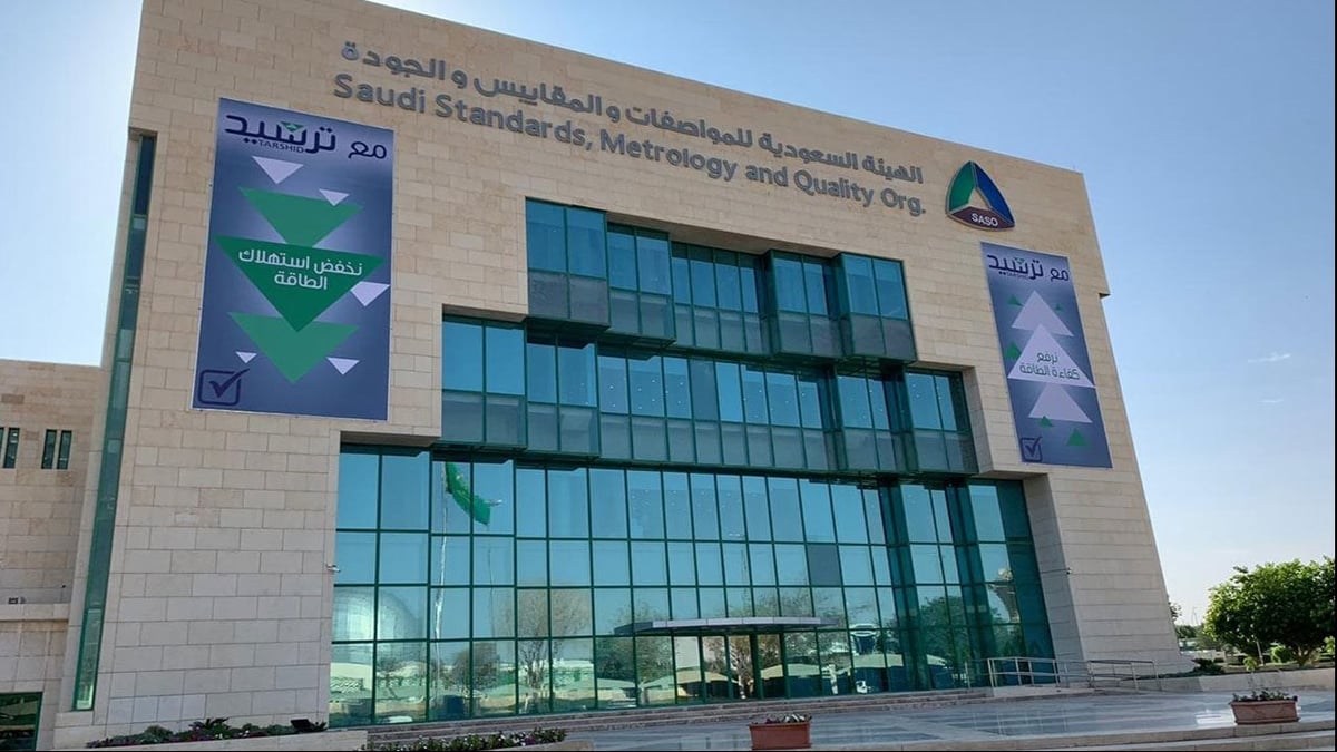 نظام سلامة المنتجات يعزز سوقًا موثوقًا ويرفع حماية المستهلك في السعودية