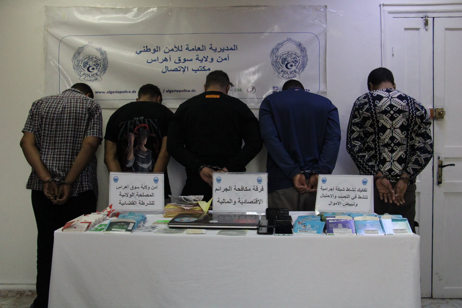 سوق أهراس.. تفكيك شبكة وطنية للنصب على الطلبة والباحثين