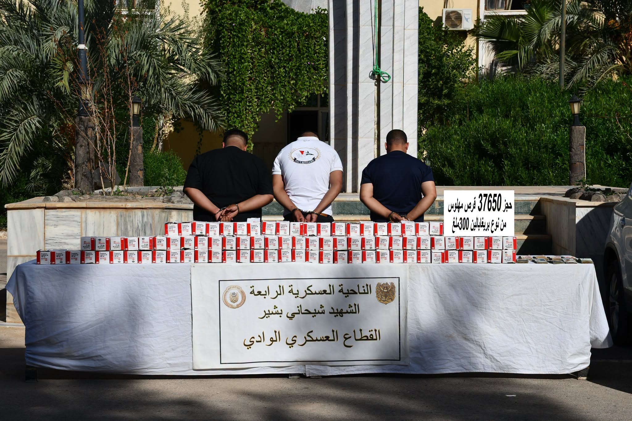 ضبط أزيد من 150 ألف قرص مهلوس خلال أسبوع!