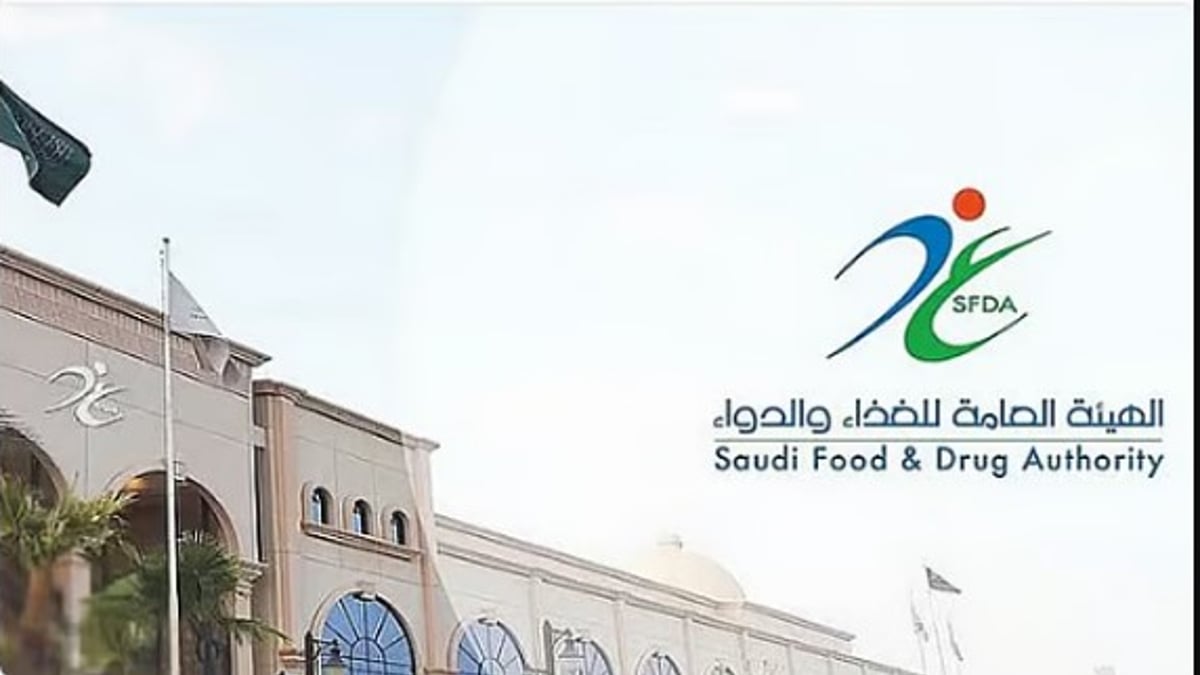 الغذاء والدواء توضح إرشادات اختيار واستخدام الأجهزة الطبية المنزلية