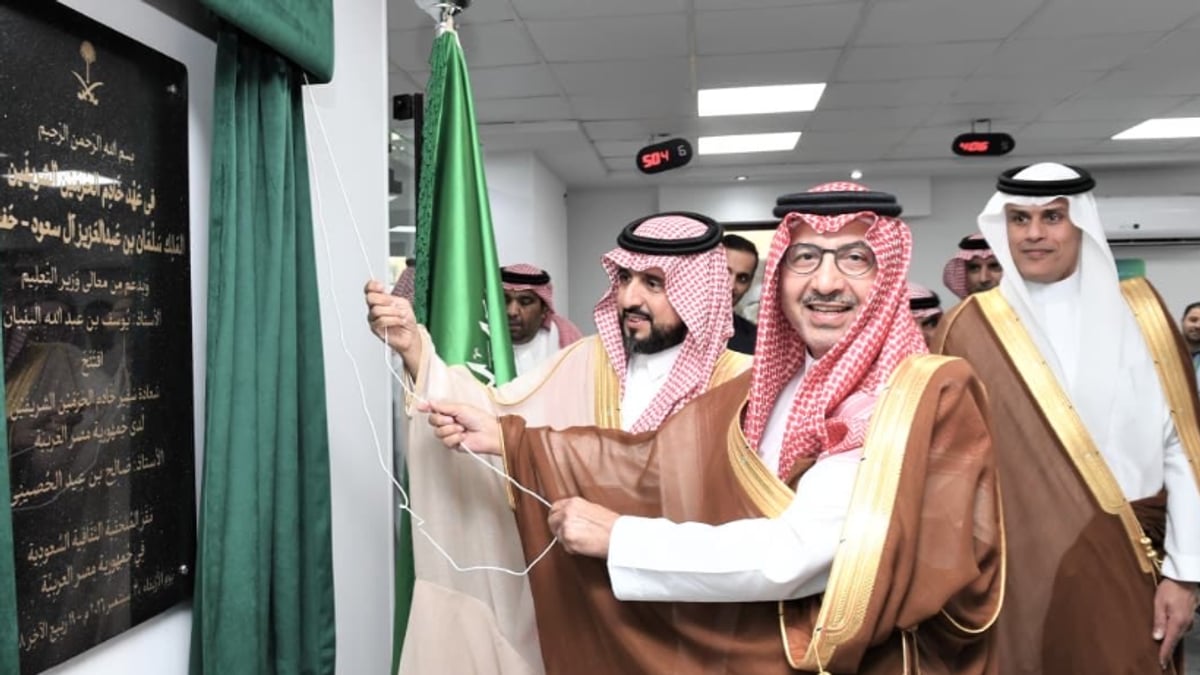 سفير المملكة لدى مصر يفتتح المقر الرئيس للملحقية الثقافية بالقاهرة