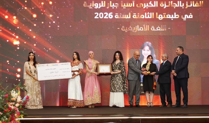 سارة معريش تتوج بجائزة اسيا جبار للرواية