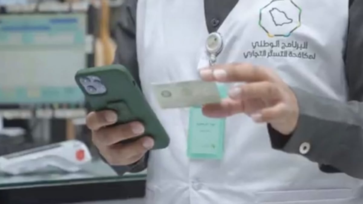 البرنامج الوطني لمكافحة التستر التجاري يُنفّذ 1,861 جولة رقابية خلال سبتمبر