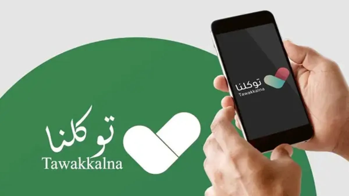 لأكثر من 36 مليونًا.. «توكلنا» يوسّع نطاق الخدمات اليومية في منصة رقمية واحدة