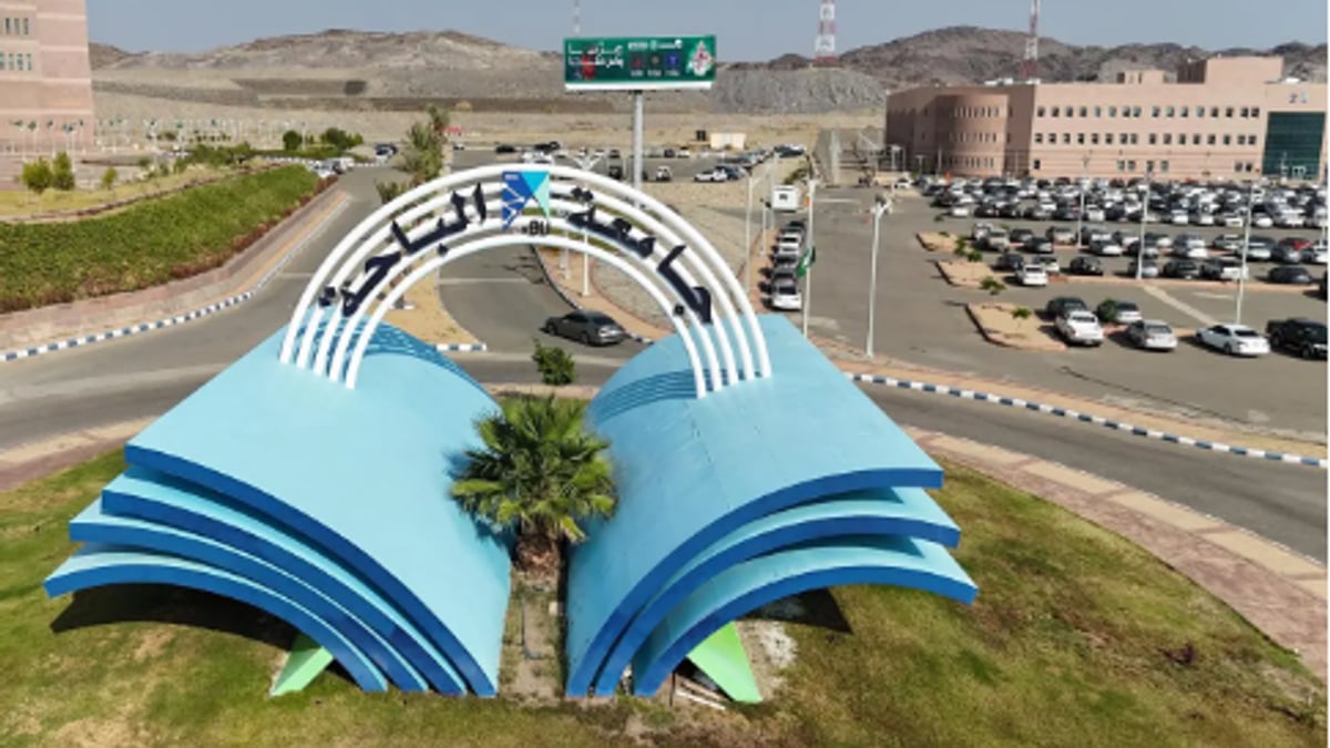 جامعة الباحة تعزز حضورها في تصنيف التايمز العالمي للجامعات 2027