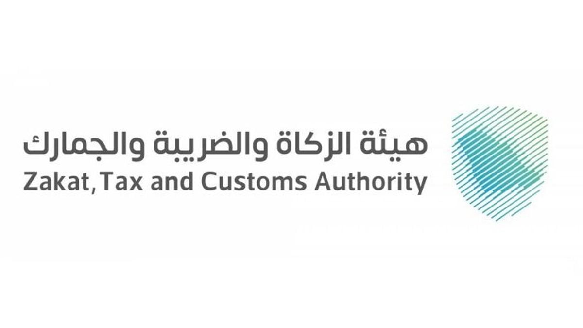 هيئة الزكاة توضح خضوع شراء الأراضي السكنية لضريبة التصرفات العقارية