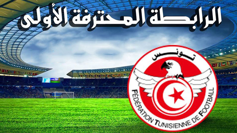 الرابطة المحترفة الأولى: الإفريقي يحسم مواجهته أمام البنزرتي، وتعادل في الكلاسيكو