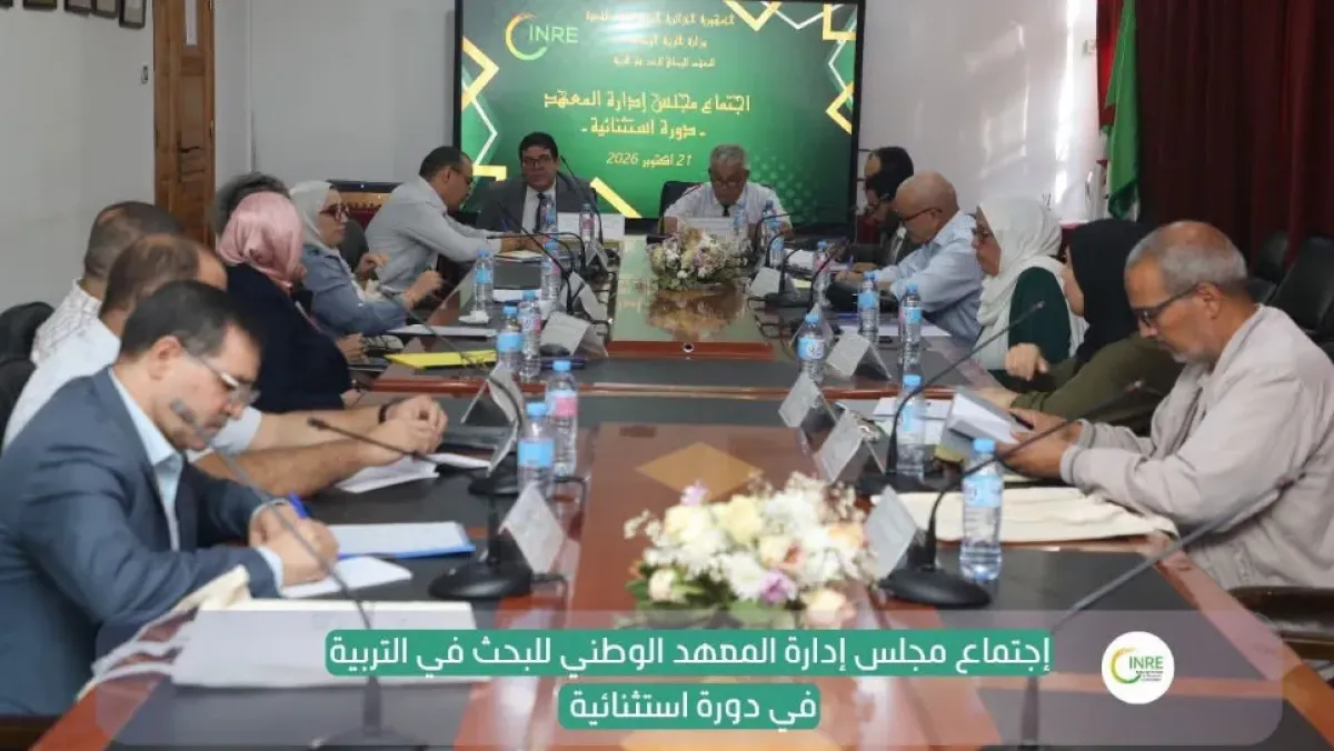 التربية: إنشاء وحدتين جديدتين للبحث في الذكاء الاصطناعي