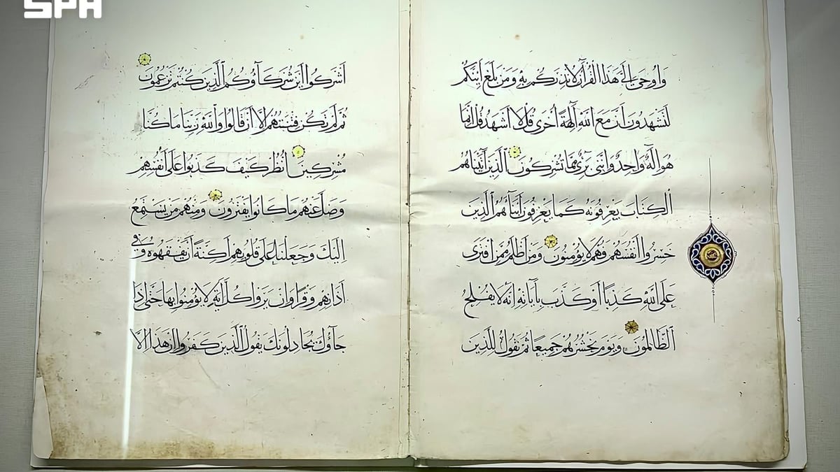 متحف القرآن الكريم بمكة يعرض مخطوطًا نادرًا بخط الثلث من القرن التاسع الهجري