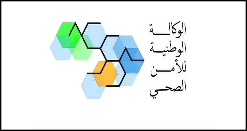 الوكالة الوطنية للأمن الصحي تشدد على ضرورة تعزيز العمل الاستباقي للوقاية من السرطان