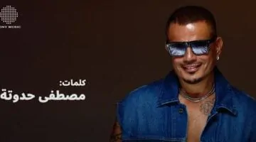 مفاجأة.. الهضبة يجدد التعاون مع مصطفى حدوتة في ألبوم ابتدينا بأغنية قفلتي اللعبة